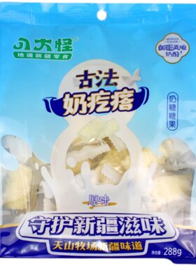 八大怪新疆优质奶源奶疙瘩