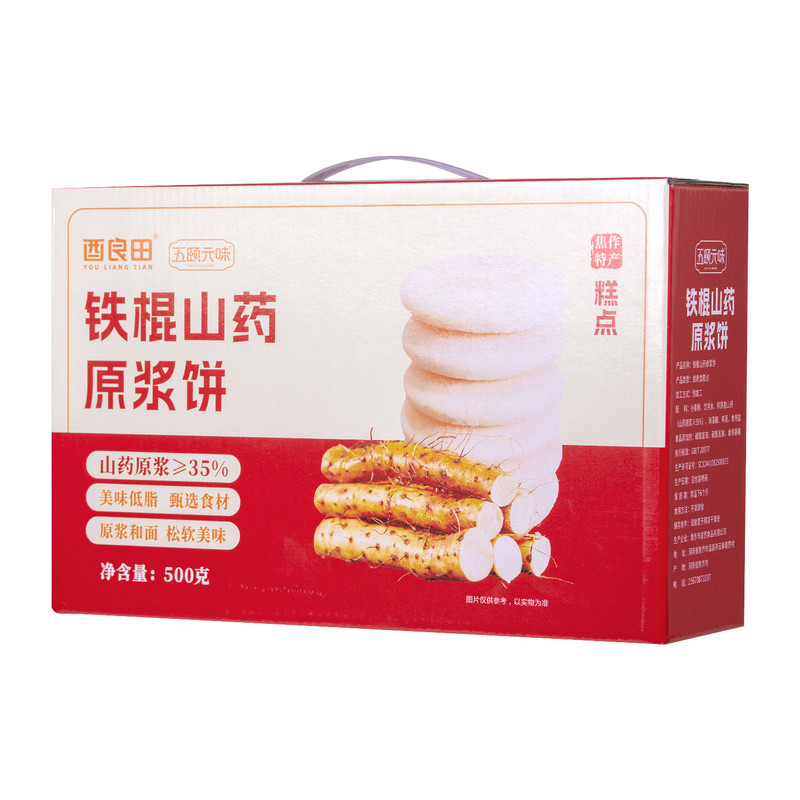 酉良田铁棍山药原浆饼500克/盒