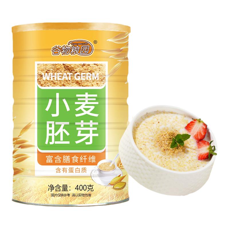 谷物粮园小麦胚芽原味麦片冲饮