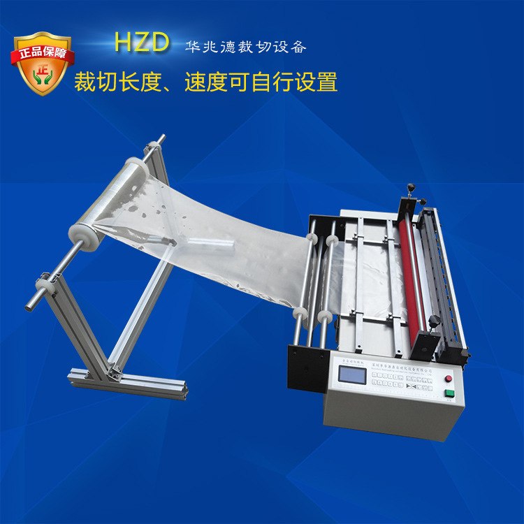 塑料膜裁切机 厂家供应电脑塑料膜切断机 包装膜电脑自动裁切机