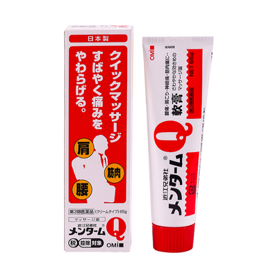 【官方旗舰店】日版近江兄弟社q软膏止痛镇痛腰肩痛消炎正品65g