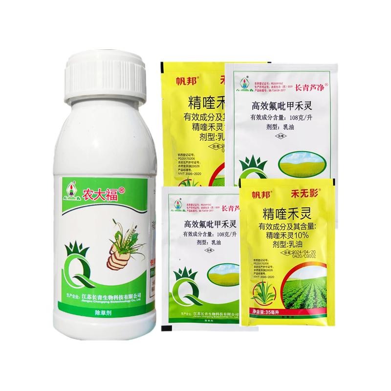 山药苗后专用杂草除草剂禾阔莎除