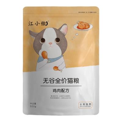 江小傲无谷鲜肉低敏低盐