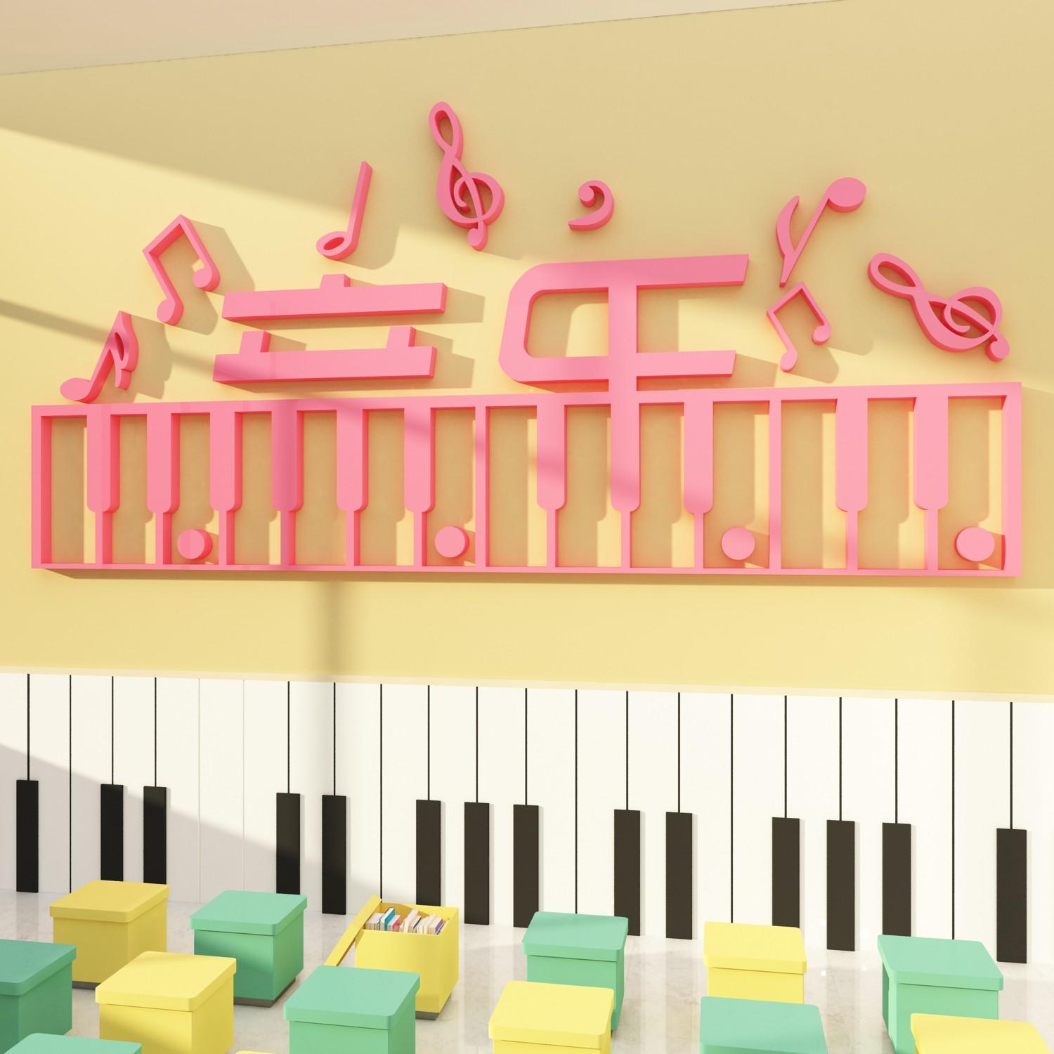 音乐教室布置琴行键盘墙面装饰乐器培训机构班级背景文化贴纸挂画