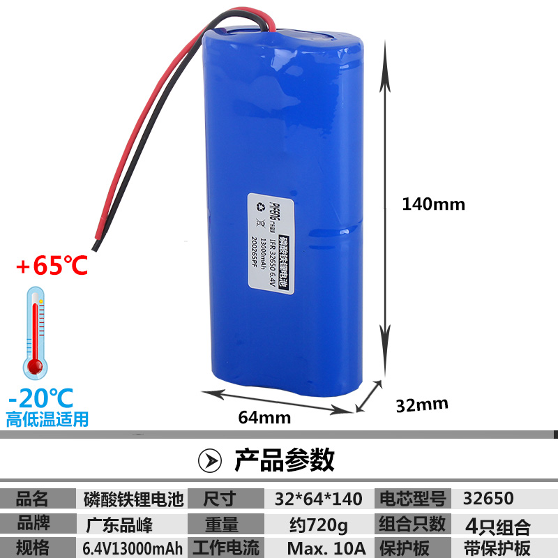 太阳能灯3.2v32650磷酸铁锂电池12v6.4V路灯锂电池专用32700定制