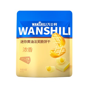 万士利迷你法芙脆饼干黄油巧克力生椰拿铁薄脆休闲小零食刷剧学生