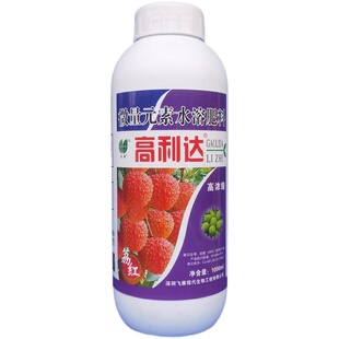 高利达荔红荔枝杨梅专用叶面肥膨大着色增甜防裂微量元素水溶肥料