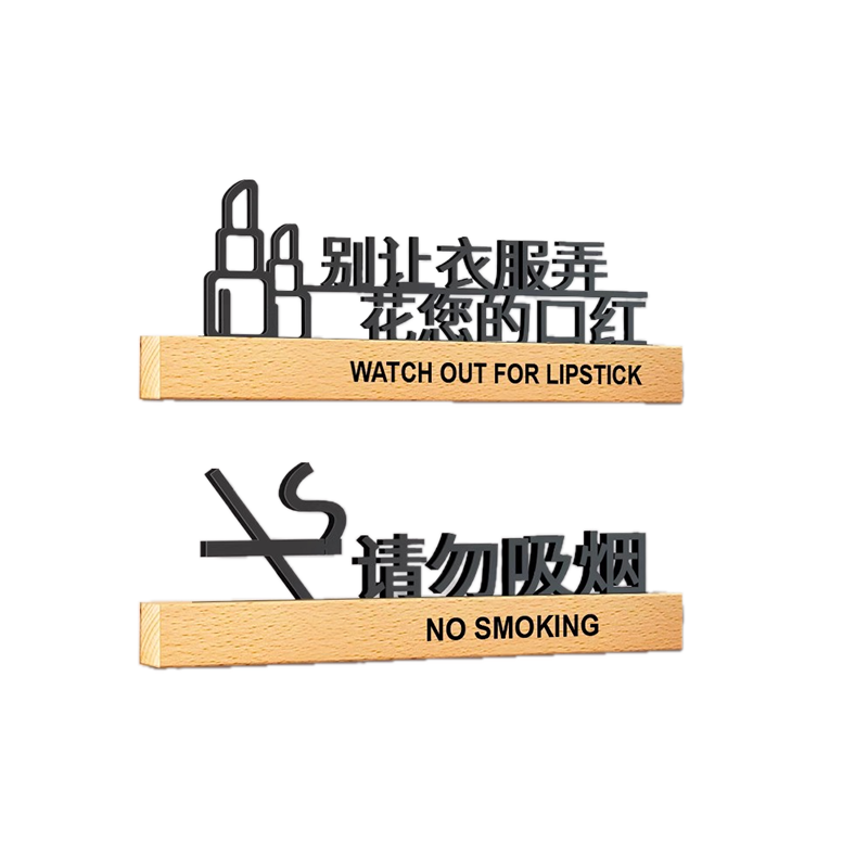 试衣间温馨提示牌亚克力门牌定制
