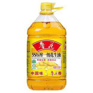 【鲁花直营】鲁花5S压榨一级花生油3.06L 食用油粮油