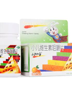 [小施尔康]小儿多维生素咀嚼片30片*1瓶/盒