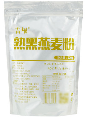 不加糖早餐纯熟黑燕麦粉即食