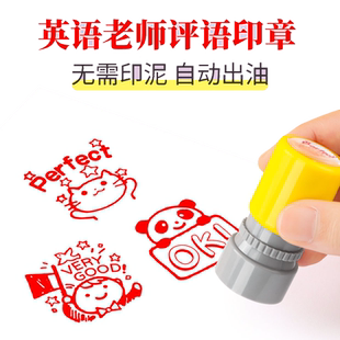 英语老师评语印章教师用鼓励表扬小学生PASS good perfect奖励表情老师批改作业盖章英语英文章儿童套装