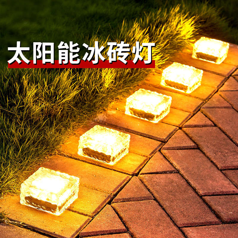 太阳能草坪灯户外别墅布置庭院灯防水阳台花园露台装饰冰砖地埋灯