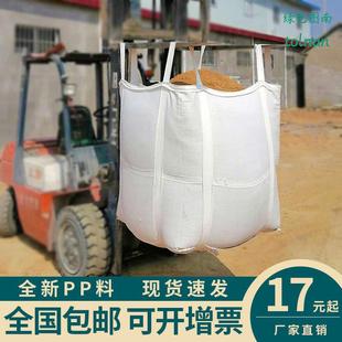 吨袋1吨包袋加厚防水太空袋工业吊装袋软托盘集装吨位袋2吨吊袋