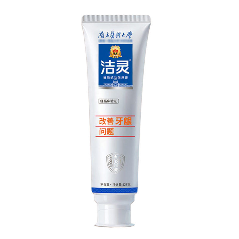 洁灵改善牙龈问题牙膏125g口腔齿周护理功效临床验证国产成人无氟