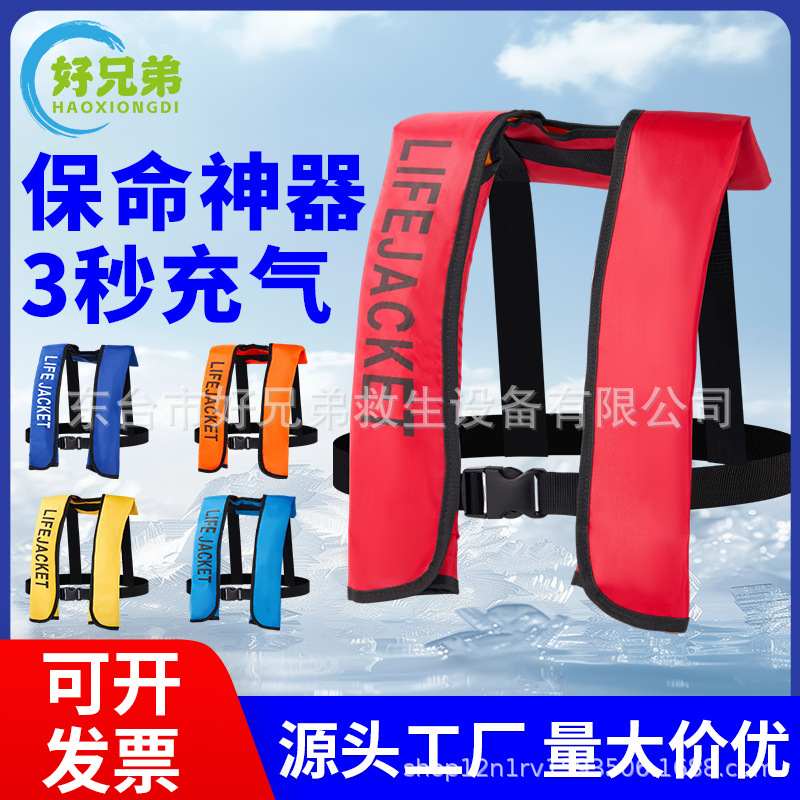 自动充气式救生衣专业成人船用钓鱼马甲马甲背心便携式浮力救生大