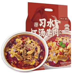 贵州红汤羊肉清汤羊肉火锅带皮麻羊肉跑山羊美乘工坊麻羊肉1.75kg