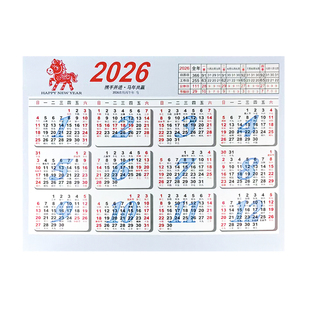2026年日历纸 单张年历纸 A4马年卡片纸日程年历表计划表桌年历片