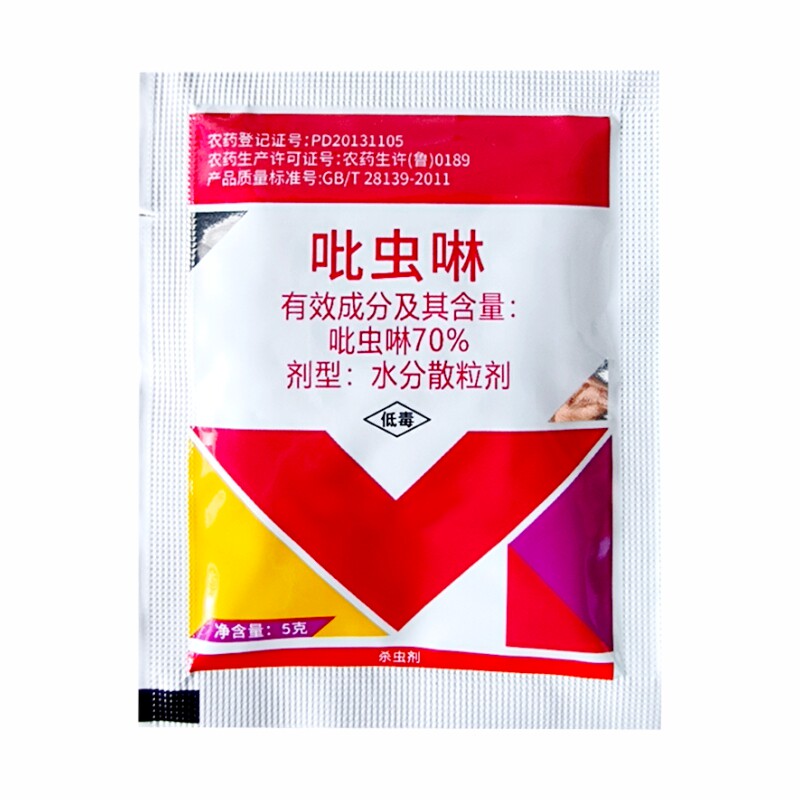 70%吡虫啉杀虫剂 小麦水稻花卉蚜虫腻虫飞虱小黑飞白粉虱叶蝉农药