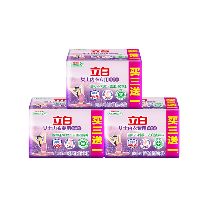 立白内衣裤专用除菌肥皂薰香祛味