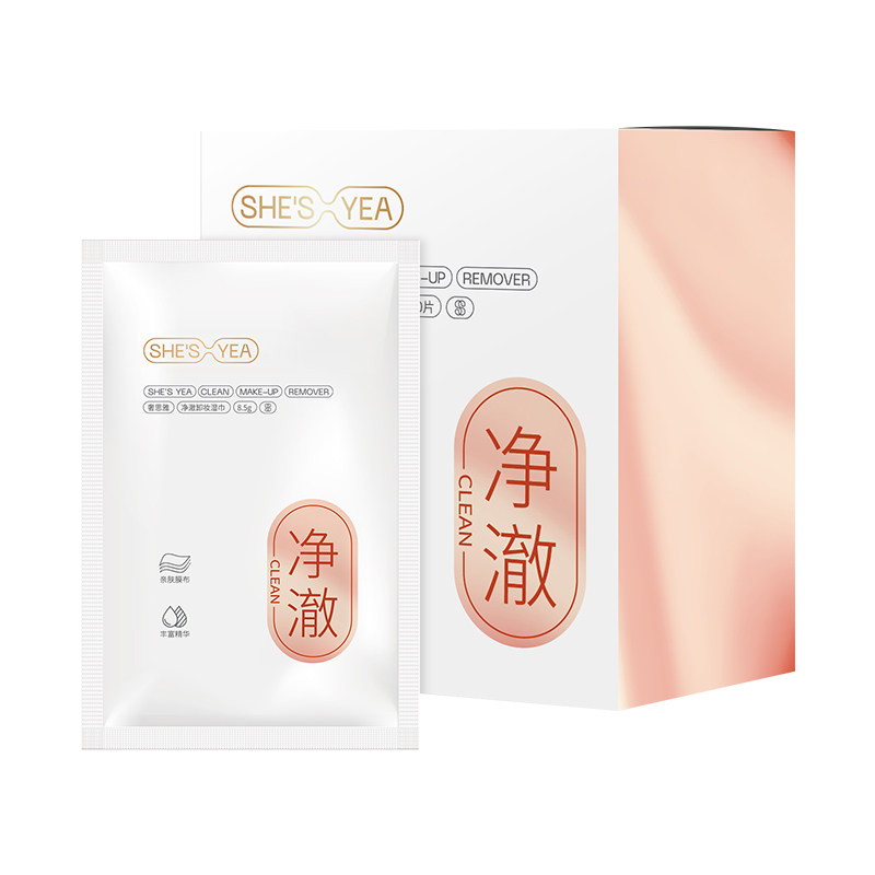 奢思雅单片装卸妆湿巾眼唇