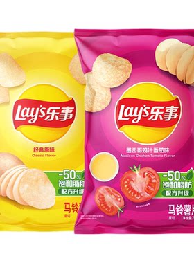 乐事经典原味番茄味薯片75g×2包