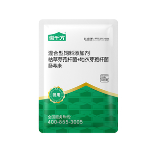 千方动保肠毒康兽用鸡小鸭鹅猪牛羊畜禽养殖场专用正品饲料添加剂
