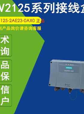 议价6AV2125-2AE23-0AX0正品西门子接线盒6AV2125-2GB23-0AX0