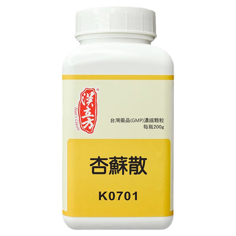 汉立方杏苏散中成药宣肺化痰头痛止咳润肺喉咙消炎鼻塞舌苔发白