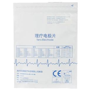 医用理疗电极片月牙形脑循环ECG自粘胶低中频电子脉冲治疗贴仪贴