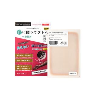 纹身遮盖贴隐形遮疤痕贴神器防水肉色遮挡遮瑕胎记皮肤伤疤凹凸疤