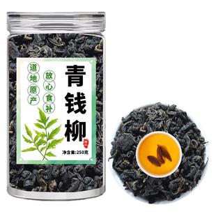 青钱柳中药材野生正品旗舰店金钱柳青钱柳茶嫩芽桑叶茶代用茶泡水