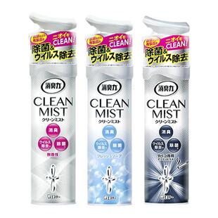 st小鸡仔除烟味喷雾室内衣物除味织物除臭除菌去味空气清新剂