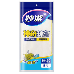 妙洁洗碗布不沾油厨房专用家用纯棉洗碗巾加厚神奇吸水百洁布抹布