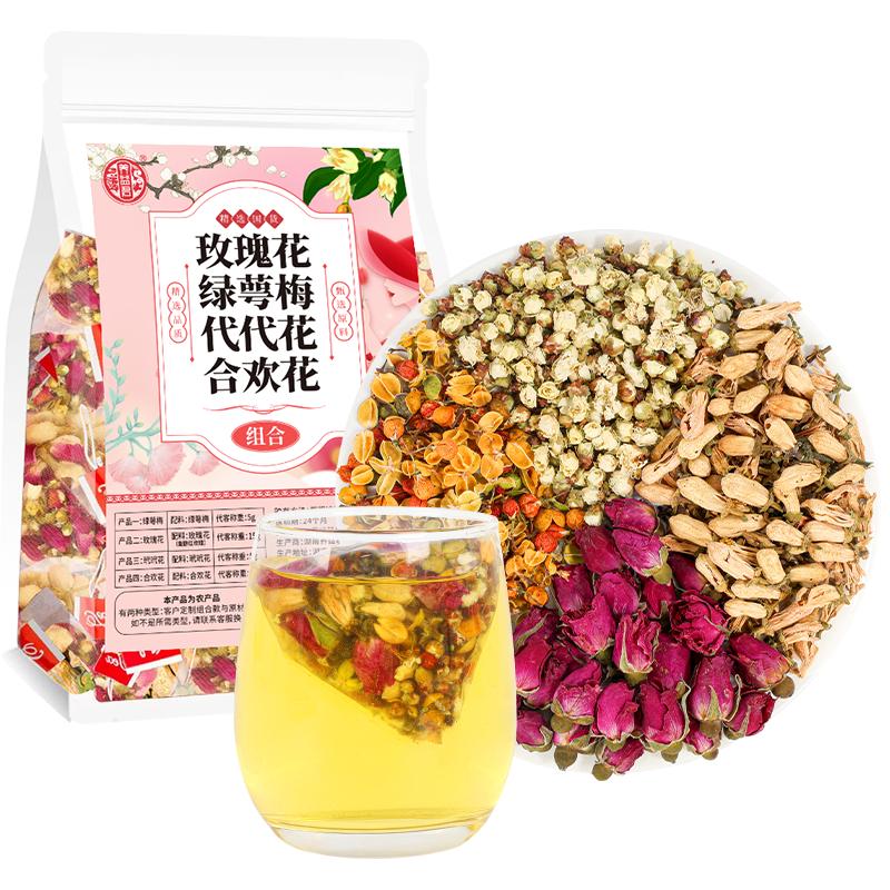 白梅花代代花玫瑰花绿萼梅合欢花疏肝解郁三花茶玳玳花干女生泡水