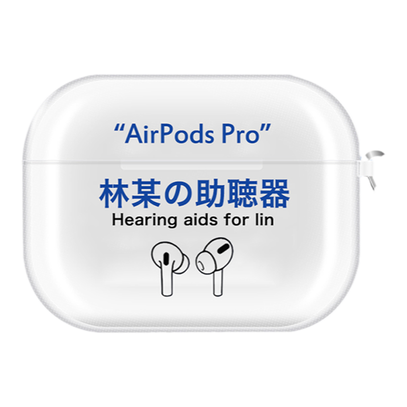 适用苹果AirpodsPro3第三代新款Airpods 4代保护套创意老年文字定制苹果Pro2代耳机airpods3透明