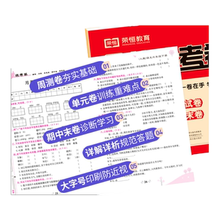 苏教版六年级下册试卷测试卷全套语文数学英语江苏版6年级下北师大单元期末冲刺试卷同步训练练习册练习卷子题真题语数英