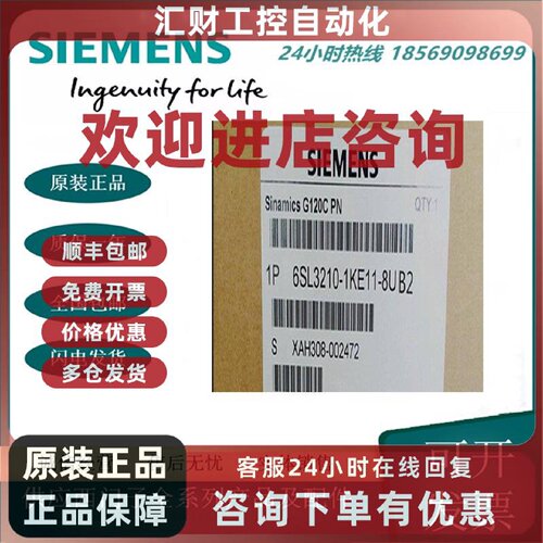 议价全新  6SL3210-1KE11-8UB2原装 SINAMICS G120C 标称功率 0.5