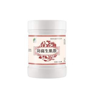 兽用防腐生肌散家禽猪牛羊疮伤流脓止血伤口化脓溃烂粉正品兽药