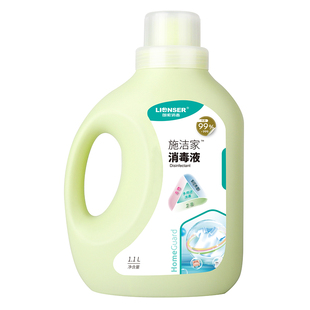 朗索施洁家衣物家居消毒液1.1L婴儿玩具地板宠物多用途消毒杀菌