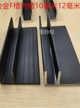 淋浴房铝合金F型U型T槽40*23浴室卫生间8-10mm玻璃隔断简装黑色铝