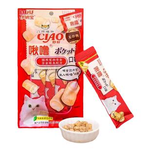 伊纳宝妙好啾噜口袋猫咪喂药零食10g4条辅助零食宠物吃药神器肉丸