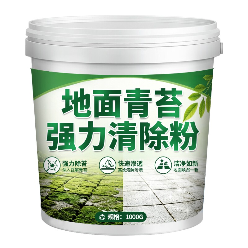 水泥地面青苔清除粉强效青苔去除剂庭院墙面苔藓溶解粉防滑旗舰店