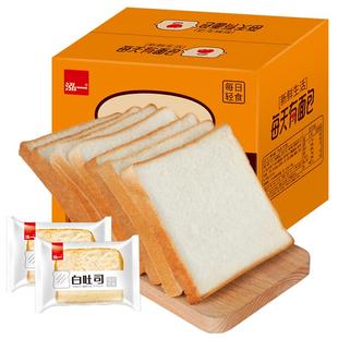 泓一白吐司切片面包整箱健康早餐三明治DIY营养零食小吃休闲食品