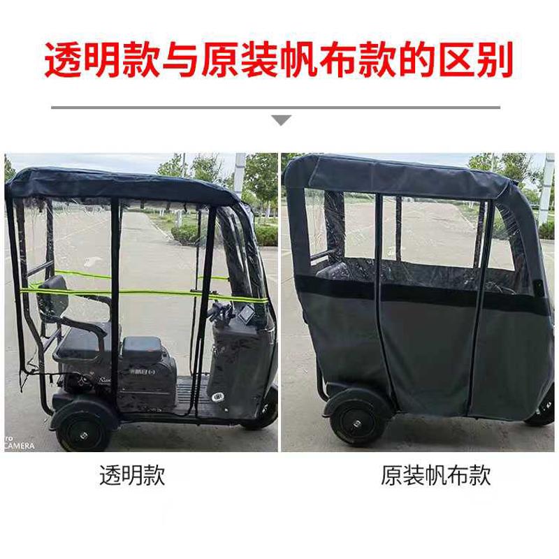 适用于阔佬头新日三同钢铁侠棚围帘三轮车棚雨蓬遮雨棚车蓬布雨帘