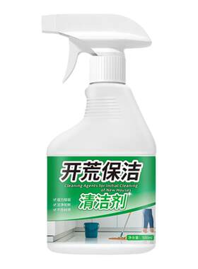新房装修开荒保洁清洁剂乳胶漆腻子粉水泥瓷砖玻璃专用清洗剂神器