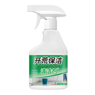 新房装修开荒保洁清洁剂乳胶漆腻子粉水泥瓷砖玻璃专用清洗剂神器