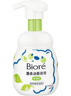 Biore碧柔氨基酸洁面泡泡净澈