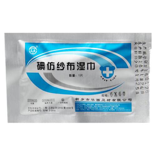 华西卫安药布黄纱条纱布 碘仿糊剂纱布湿巾消毒伤口引流敷料