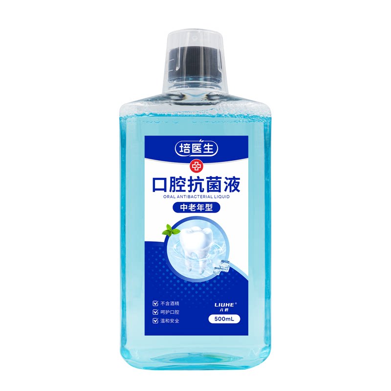 正品卧床老人专用型口腔含漱液500ml除口臭护理清洁氯已定漱口水